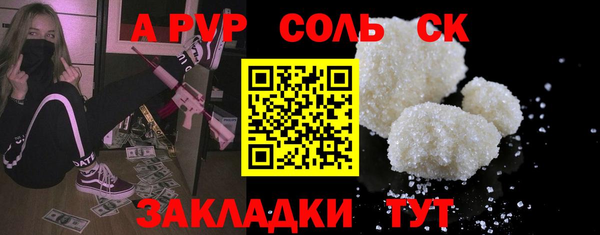 А ПВП СК  APVP Crystall  Вход с VPN  Находка  A-PVP крисы CK 