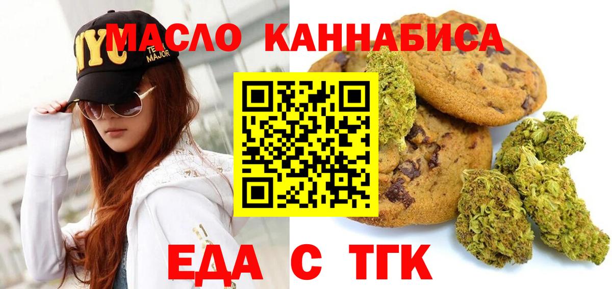 Canna-Cookies марихуана Находка