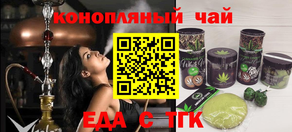 Cannafood конопля  Вход с VPN  Находка 