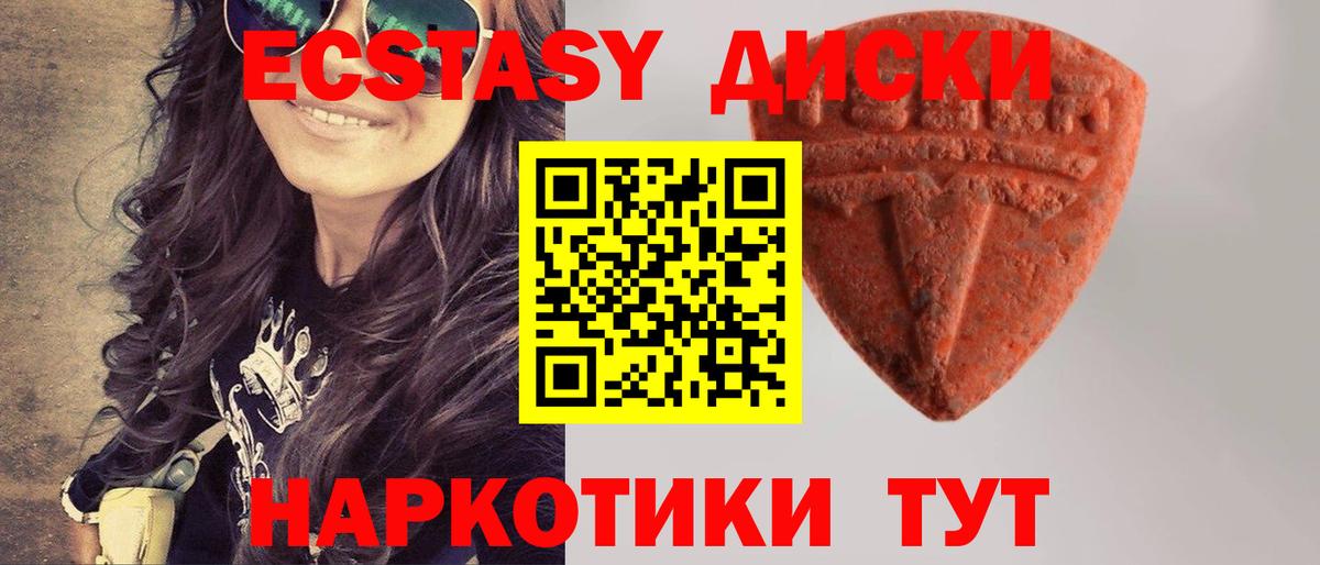 ЭКСТАЗИ 280мг  ЭКСТАЗИ  Находка  Вход с VPN 