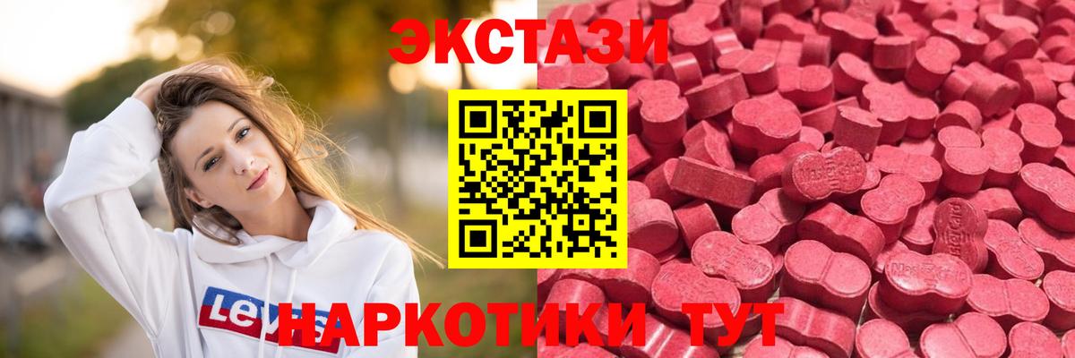 ЭКСТАЗИ 280мг Находка