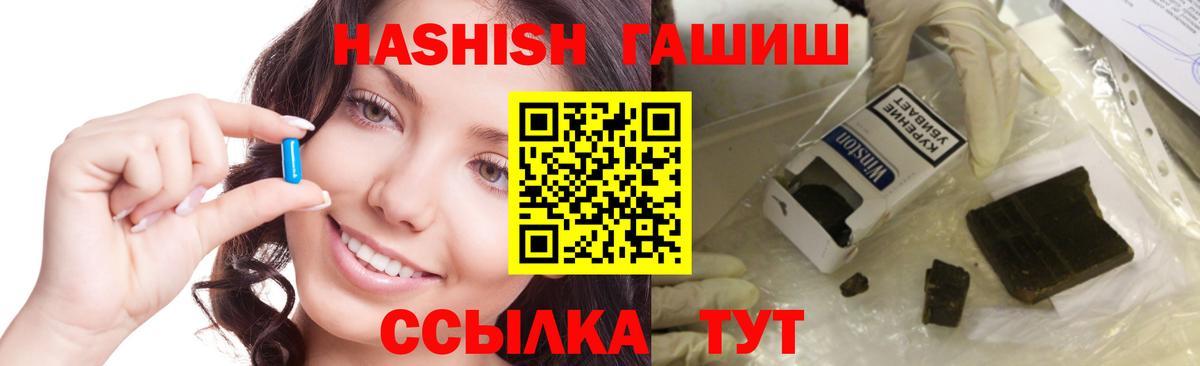 ГАШ Ice-O-Lator  Гашиш  Вход с VPN  Находка  Гашиш гарик 