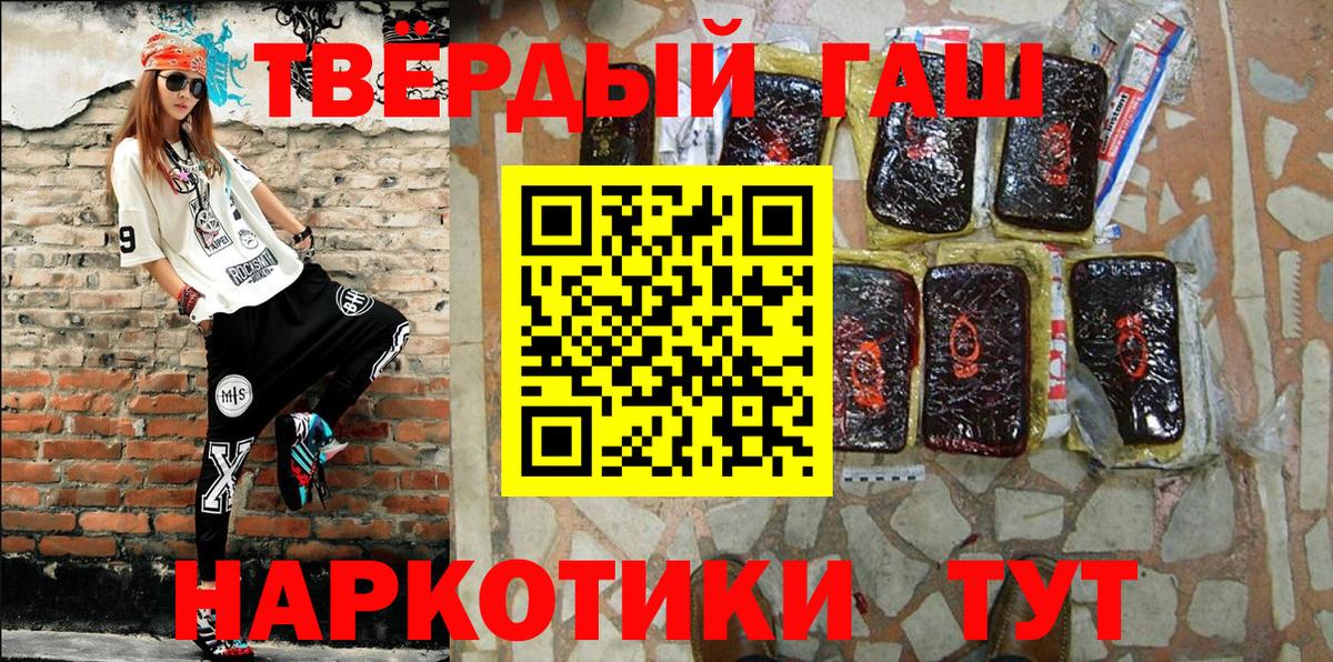 ГАШ Premium Находка