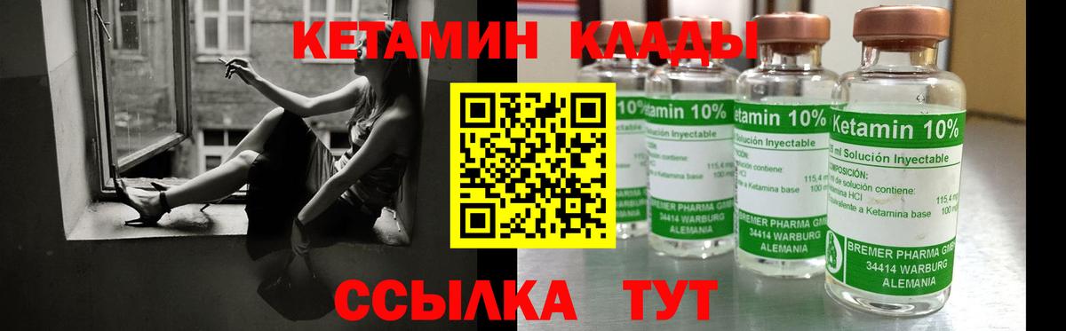КЕТАМИН ketamine  КЕТАМИН ketamine  Вход с VPN  Находка 
