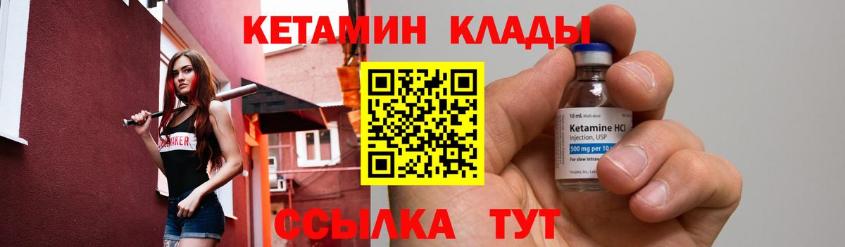Кетамин VHQ Находка