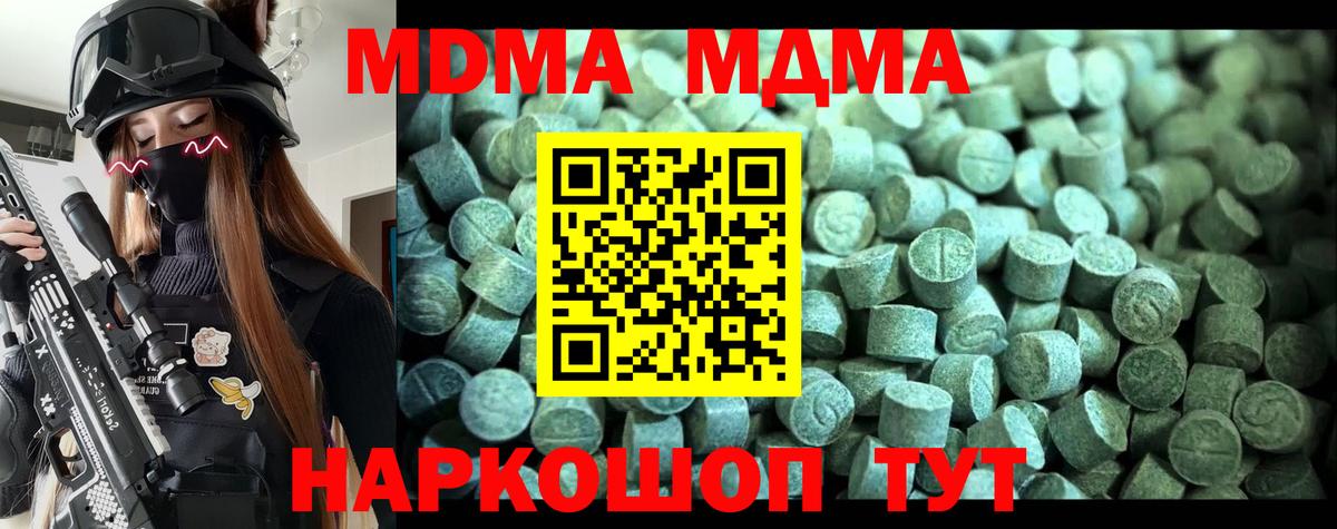 Находка  МДМА молли  МДМА кристаллы  Вход с VPN 