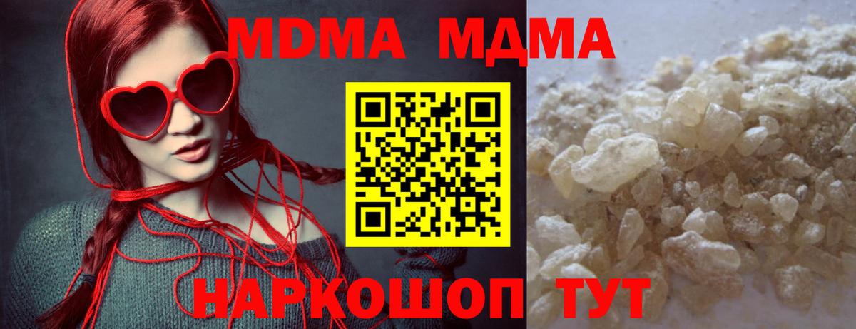 APVP СК кристаллы  Мефедрон кристаллы  COCAIN  Вход с VPN  ГАШИШ  Находка  Как найти закладки?  Бошки Шишки 