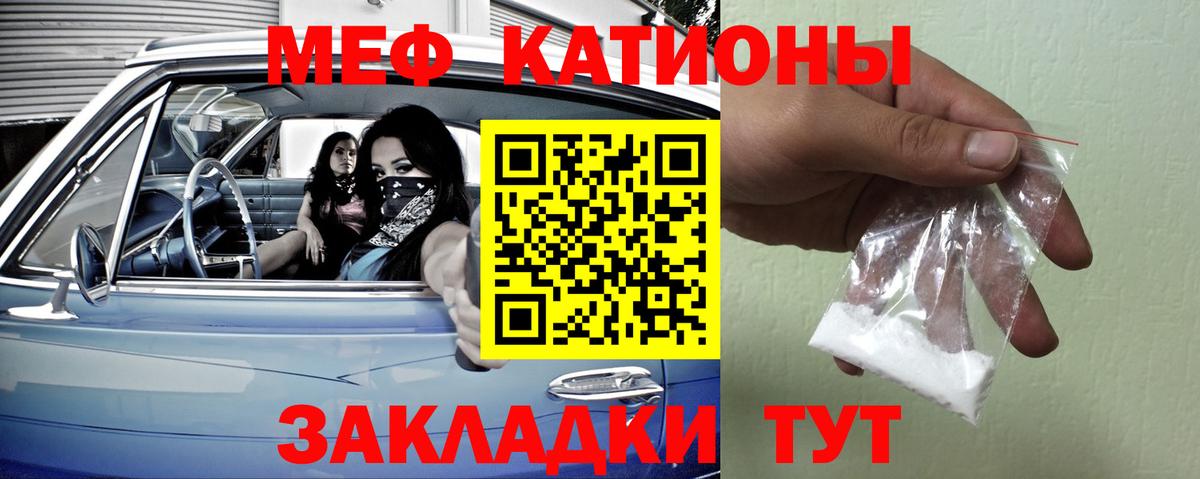 Мефедрон кристаллы Находка