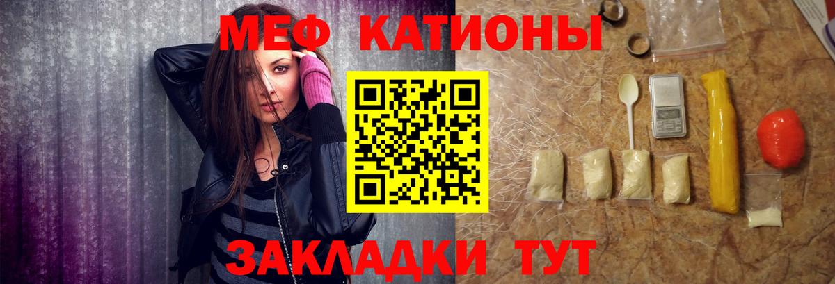 МЯУ-МЯУ VHQ  Вход с VPN  МЕФ  МЕФ 4 MMC  Находка 