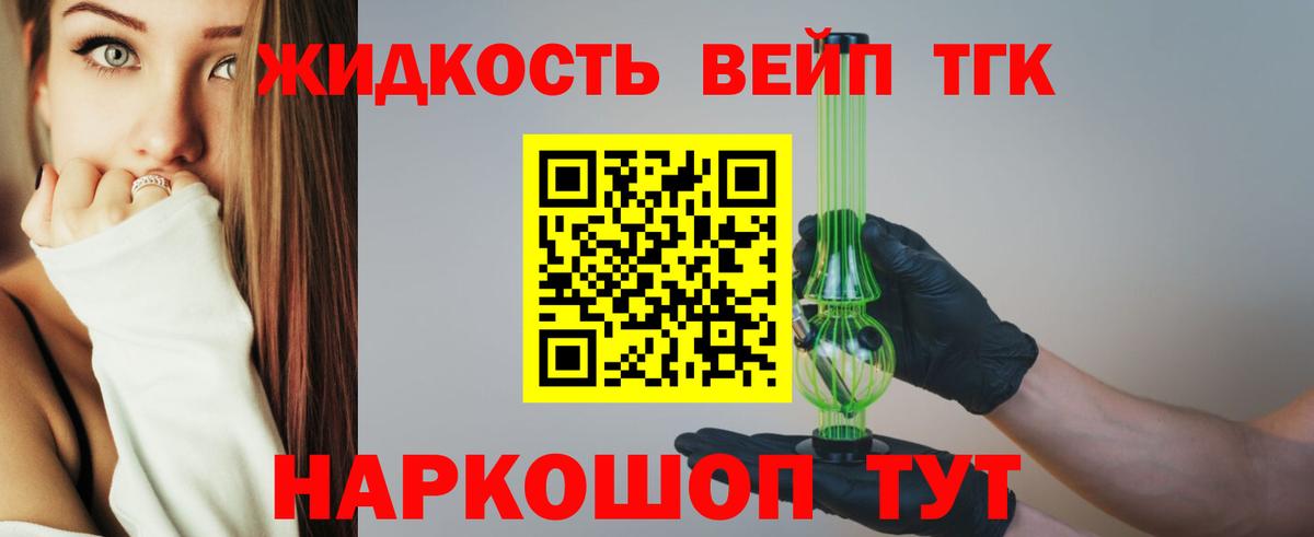 Дистиллят ТГК жижа  Вход с VPN  Дистиллят ТГК Wax  Находка 